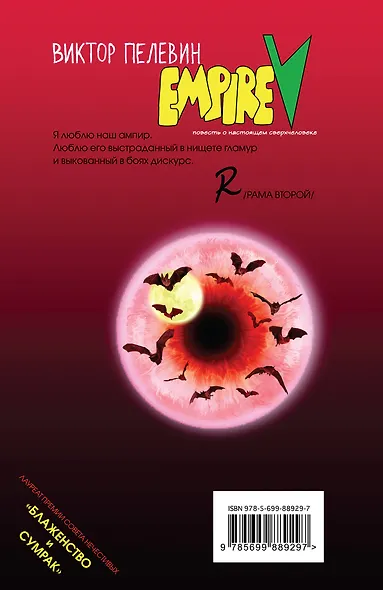 Empire V - фото 2