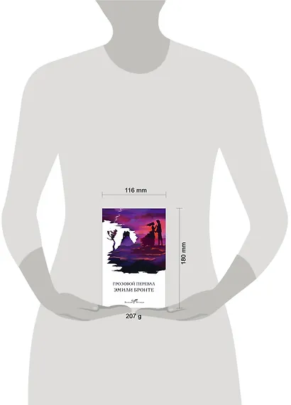 Грозовой перевал - фото 9