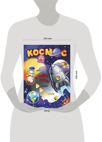 Космос - фото 7