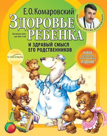 Лучший подарок будущим родителям к рождению ребенка. [комплект из 2 книг] - фото 1