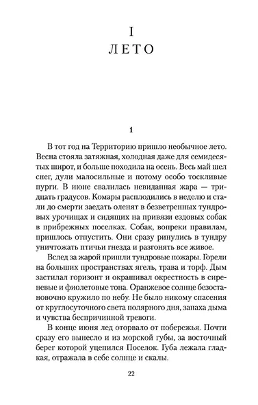 Территория - фото 9
