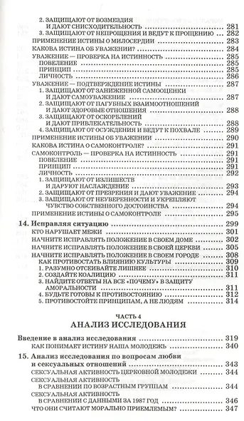 Как отличить хорошее от плохого - фото 5