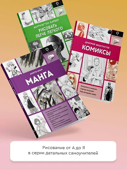 Рисуем голову и фигуру человека - фото 5