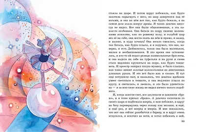 Тайное становится явным. Рассказы (ил. А. Крысова) - фото 8