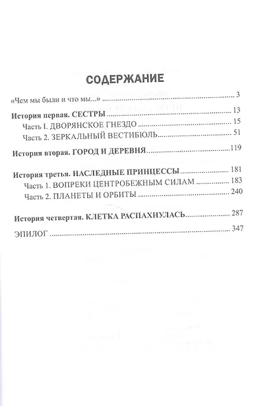 Период полураспада - фото 2