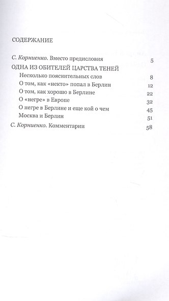 Одна из обителей царства теней - фото 2