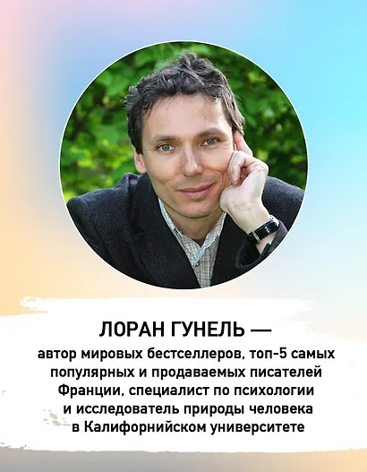 Интуицио - фото 9