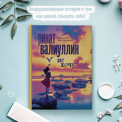 Не хочу - фото 8