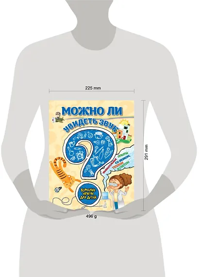 Можно ли увидеть звук? Увлекательные опыты со звуком, теплом и светом - фото 3