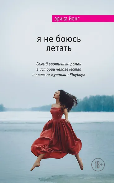 Я не боюсь летать - фото 1