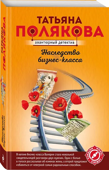 Наследство бизнес-класса - фото 3