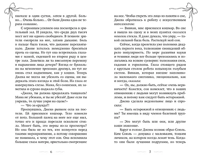 32 фуэте - фото 9