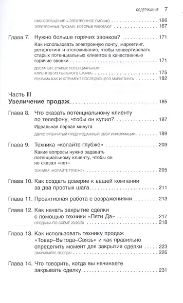 Конверсия: Как превратить лиды в продажи - фото 4