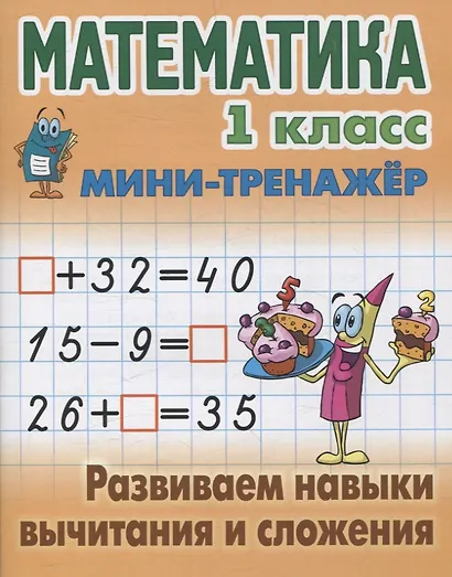 Комплект первоклассника (универсальный) №  7 (комплект из 4-х книг) - фото 4