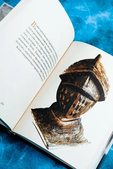 Книга воина света - фото 13
