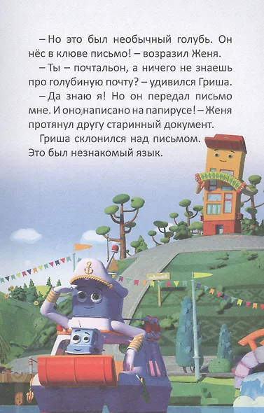 Домики. Знаменитые Домики мира - фото 4