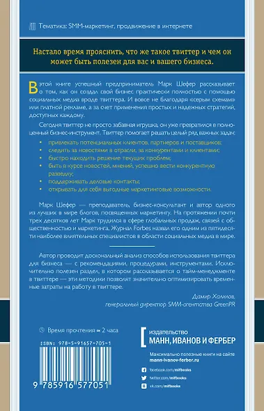 Маркетинг в твиттере. Используйте инструмент, который многие недооценивают - фото 2