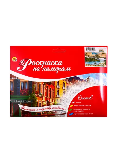 Набор ТМ Рыжий Кот Раскраска на картоне A4 Снежные горы (Арт. Р-2408) - фото 2
