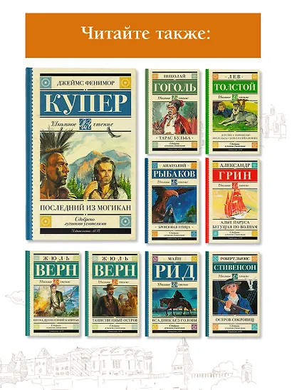 Последний из могикан - фото 5