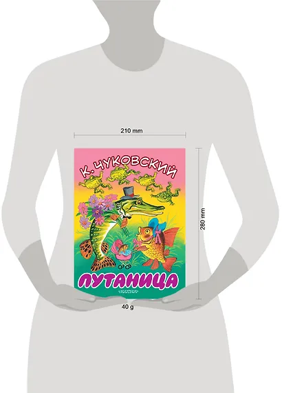 Путаница - фото 3