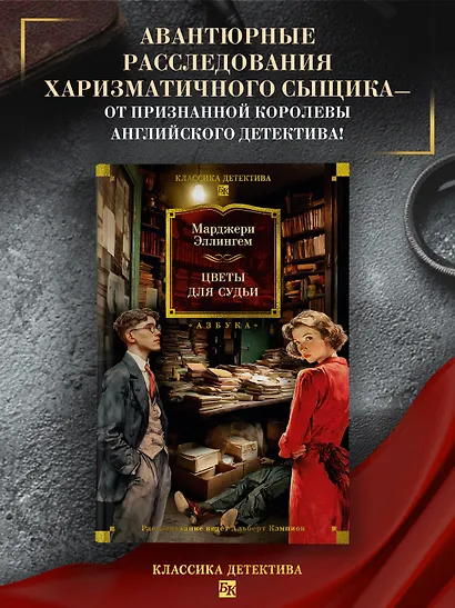 Цветы для судьи - фото 4