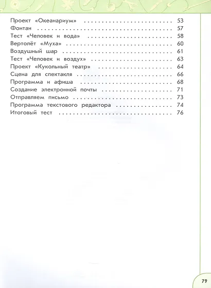 Технология. 3 класс. Рабочая тетрадь. Учебное пособие. 6-е издание, переработанное. ФГОС 2021 - фото 3