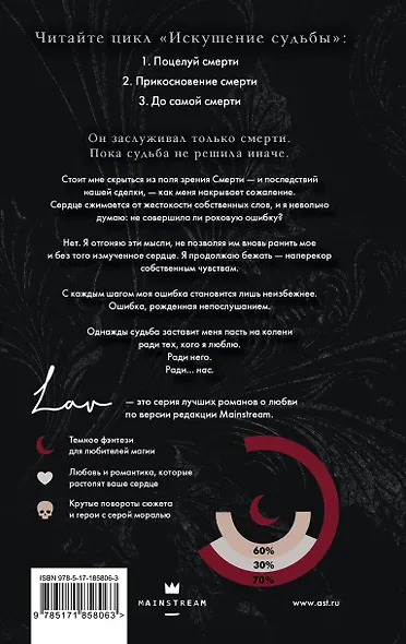 До самой смерти - фото 2