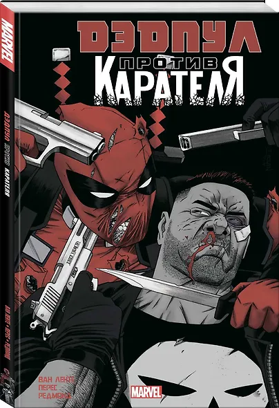 Дэдпул против Карателя - фото 3