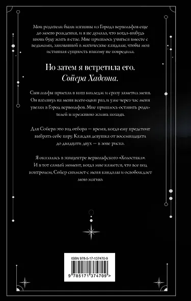 Девушка - волк - фото 2