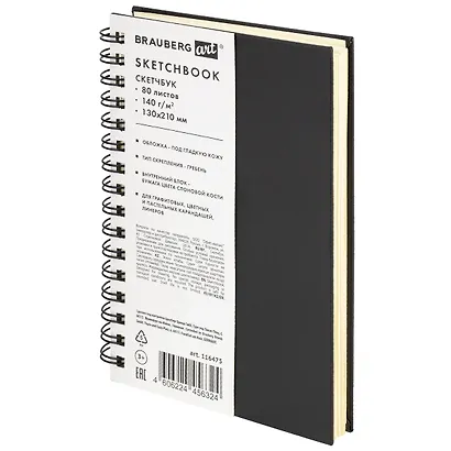 Скетчбук А5, 80 листов "Croco" черный, 140г/м2, слоновая кость, кожзам, гребень - фото 2