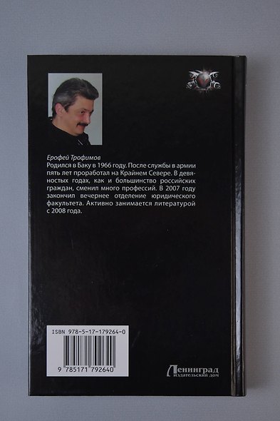 Кречет. Родовое гнездо - фото 5