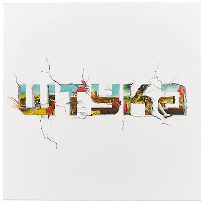 Настольная игра «Штука» (2-я редакция) - фото 3