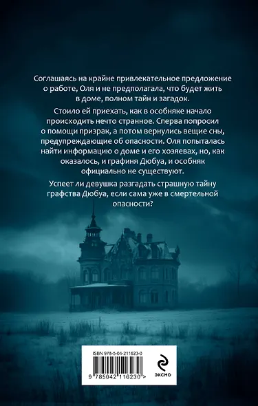 Графство Дюбуа - фото 2