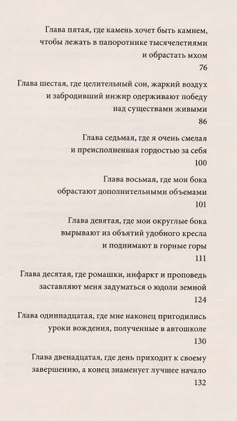 И было это так - фото 4