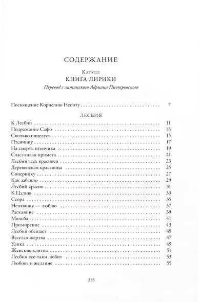 Книга лирики - фото 2