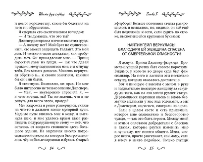 Шесть рун сердца - фото 8