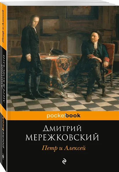 Петр и Алексей - фото 3
