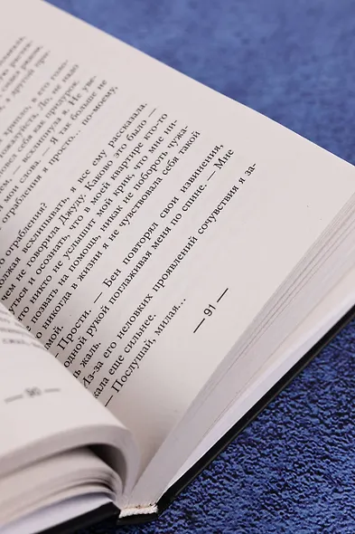 Девушка из каюты № 10 - фото 11