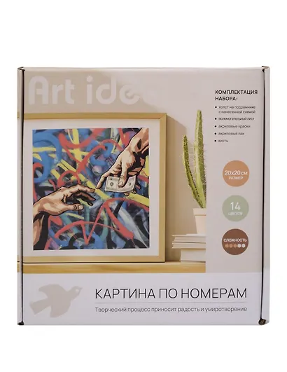 Картина по номерам Карманные Адама (Микельанджело) (20х20см) (набор для творч.) (14+) (коробка) - фото 1