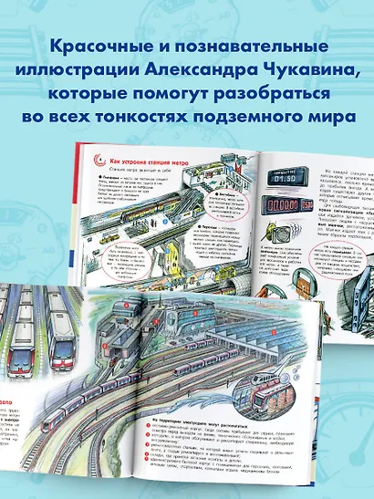 Метро - фото 6