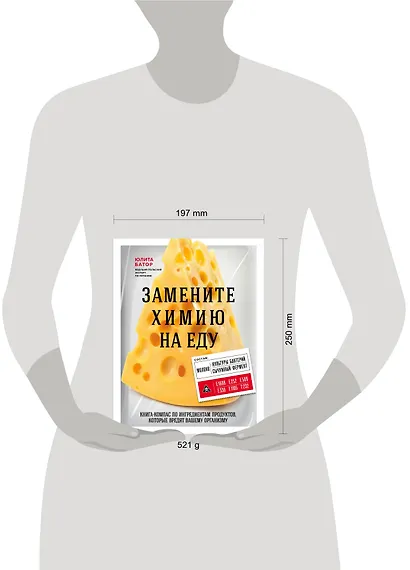 Замените химию на еду - фото 4
