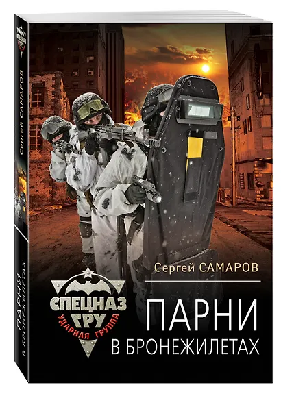 Парни в бронежилетах - фото 3