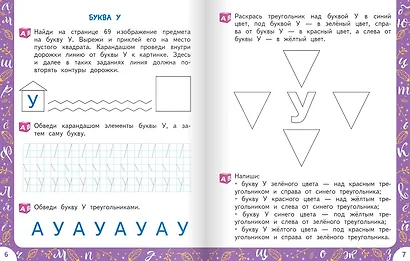 Совушкины буквы - фото 3
