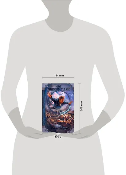 ЧернКлан.Градов Магия крови - фото 2