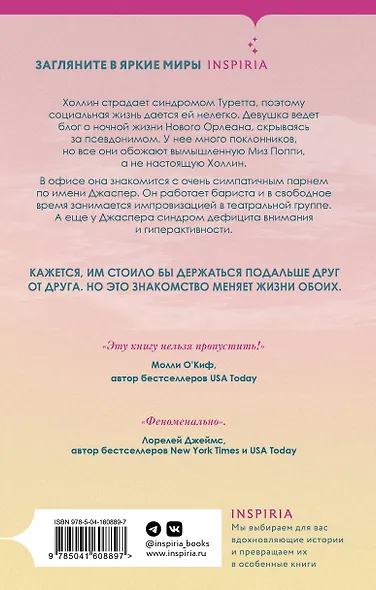 Тысячу раз «да» - фото 2