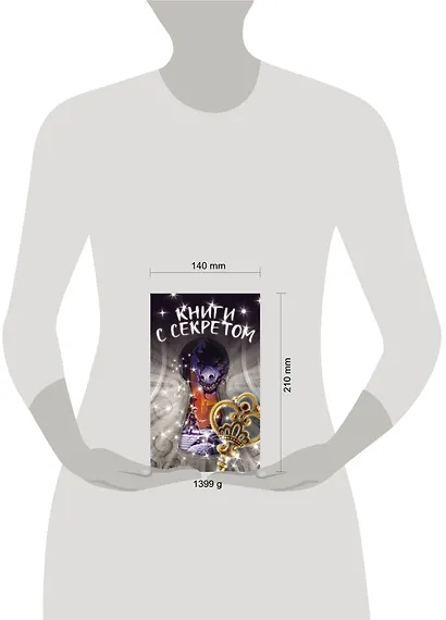 Книги с секретом - фото 3