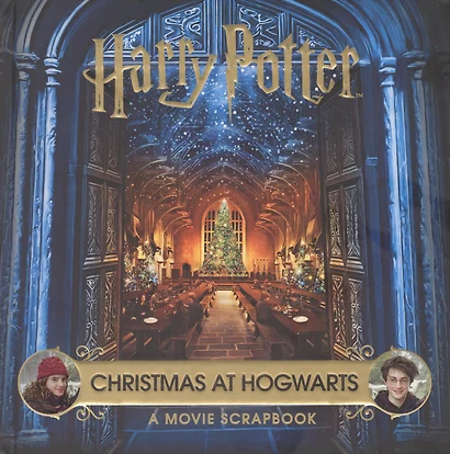 Harry Potter. Christmas at Hogwarts. A movie Scrapbook - фото 1