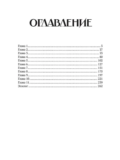 Иллюзия жизни - фото 2