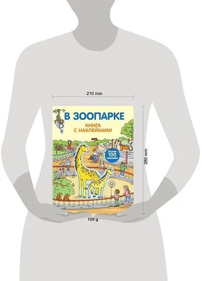 В зоопарке. Книга с наклейками - фото 4