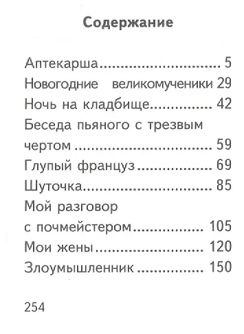 Рассказы, миниатюра - фото 2